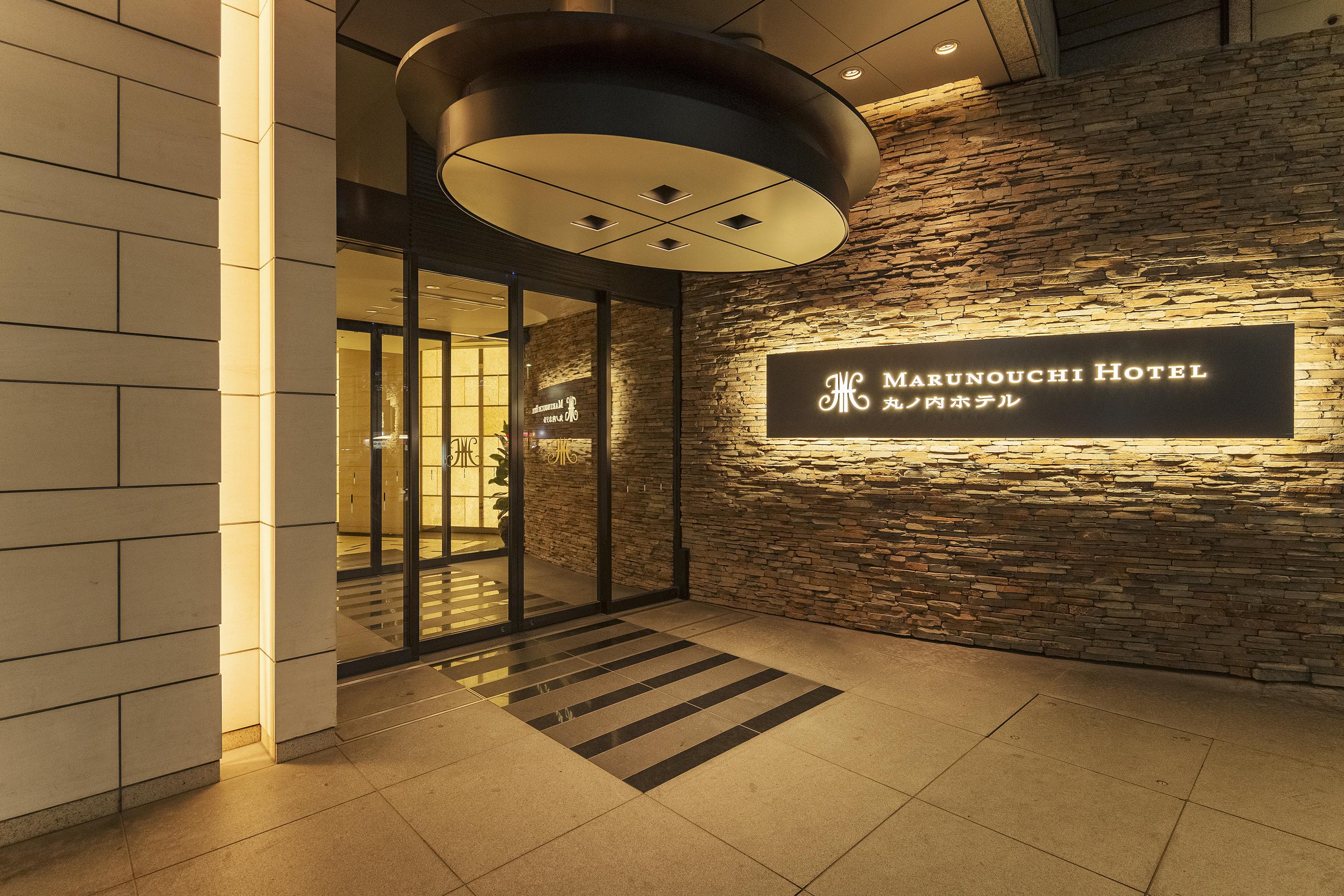 Marunouchi Hotel Τόκιο Εξωτερικό φωτογραφία Entrance